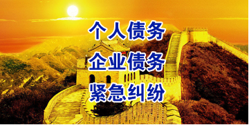内黄要账公司