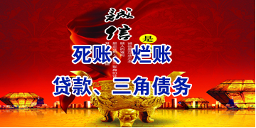 内黄要债公司