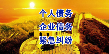 内黄追债公司